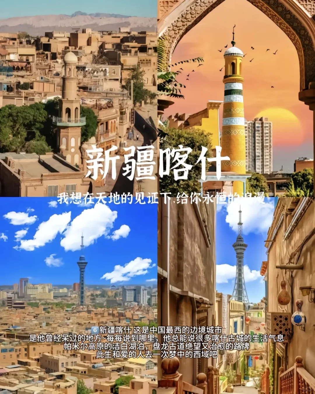 🌸9个适合情侣旅游的城市推荐🌸