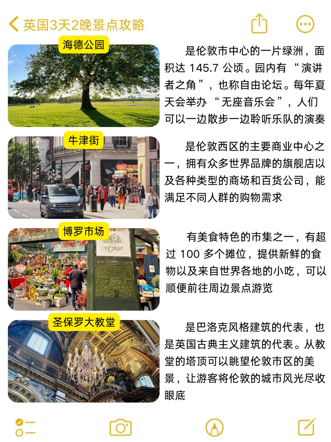 英国旅游住宿攻略！这篇不看真的会哭😭