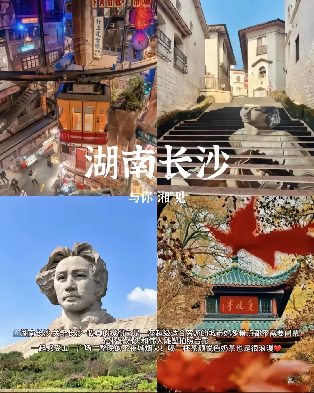 🌸9个适合情侣旅游的城市推荐🌸