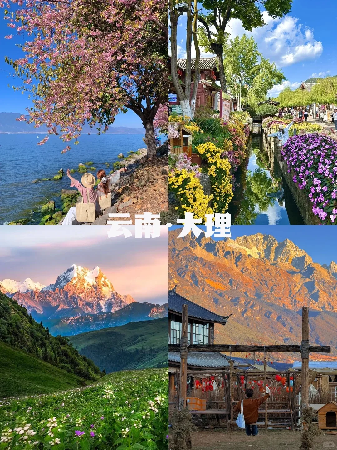 不愧是我！清明最佳旅游城市推荐✅