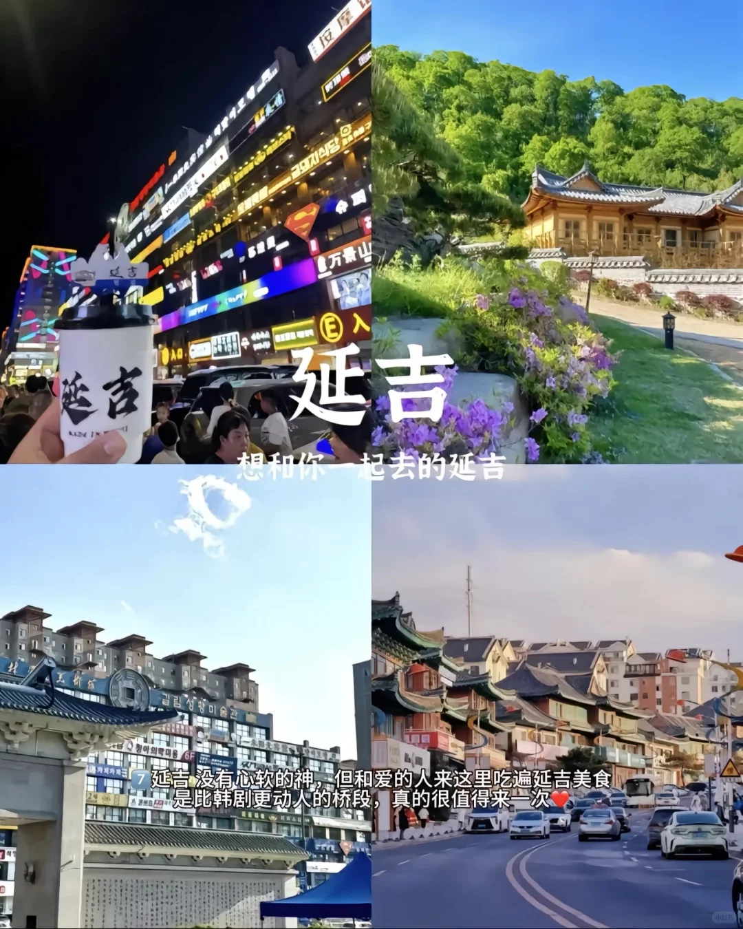 🌸9个适合情侣旅游的城市推荐🌸