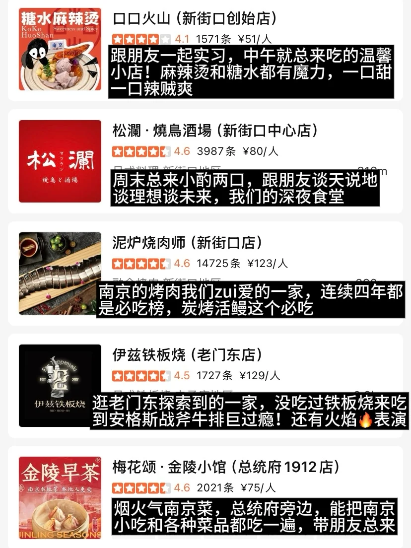 3.19南京现状。。我踩过的坑求大家不要再犯