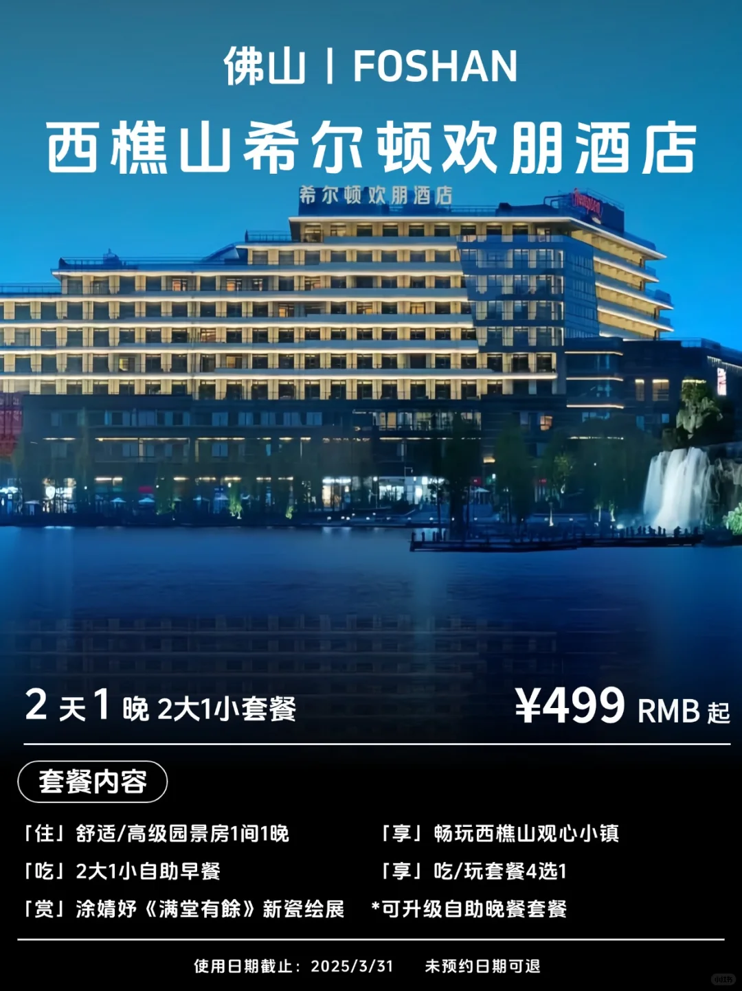 广东周末亲子游｜轻松遛娃不费钱🌟