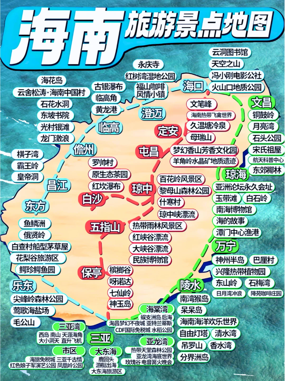 海南环岛旅行攻略：自驾地图+美食+住宿指南