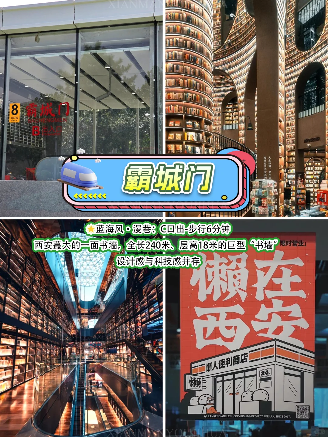 牛马专线citywalk🚇8号线直达 春和景明
