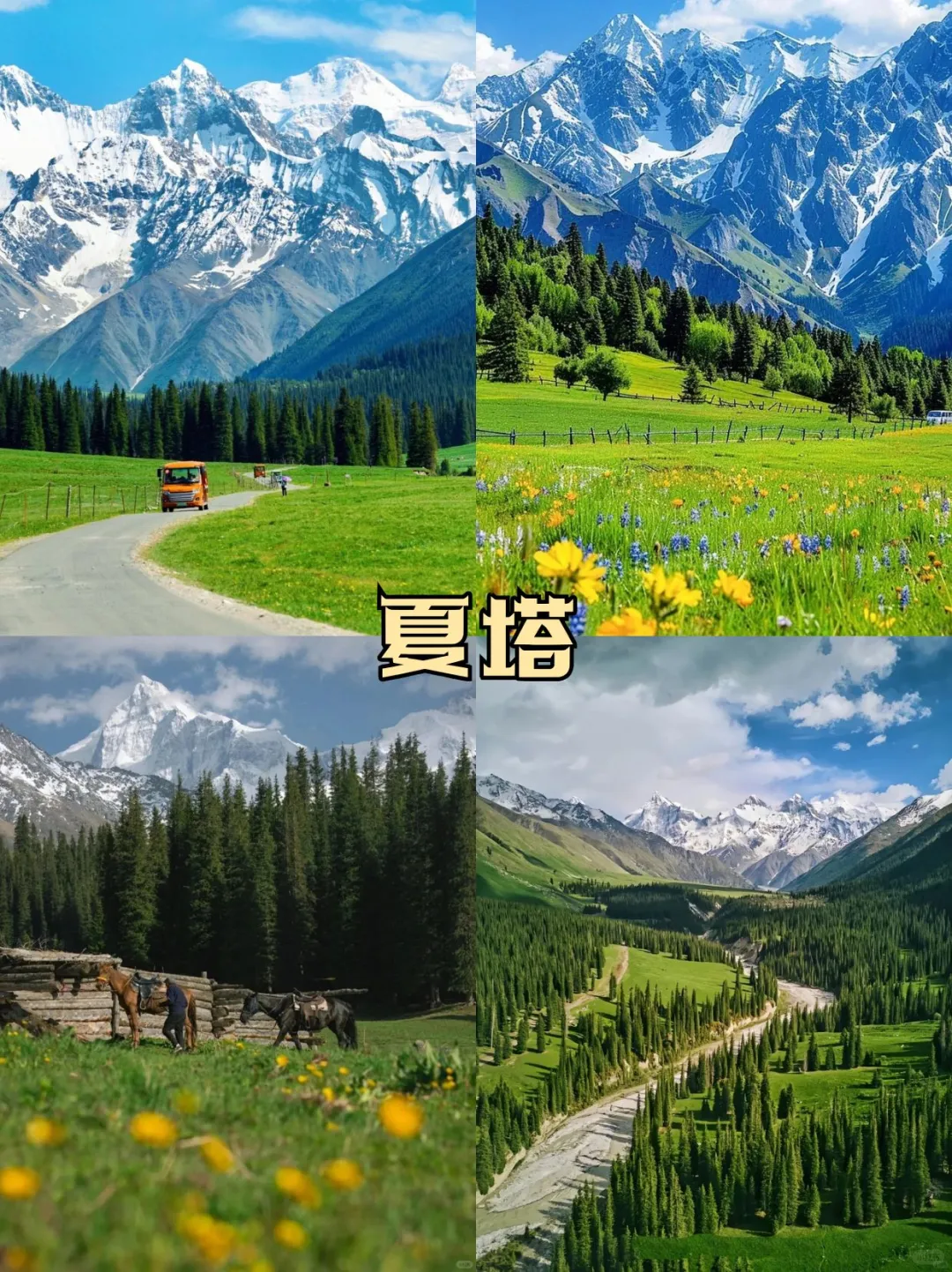 错峰旅游｜别等 6 月人挤人，5月去新疆伊犁