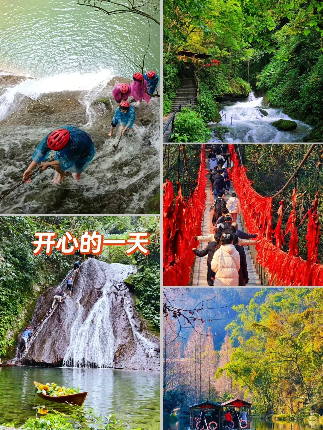 假都放了，来爬个山吧！！