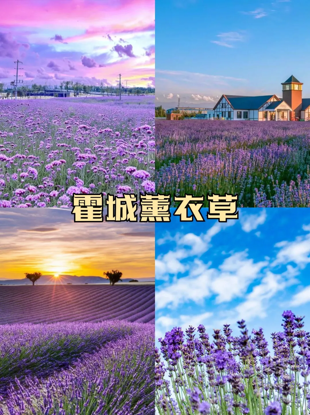 错峰旅游｜别等 6 月人挤人，5月去新疆伊犁