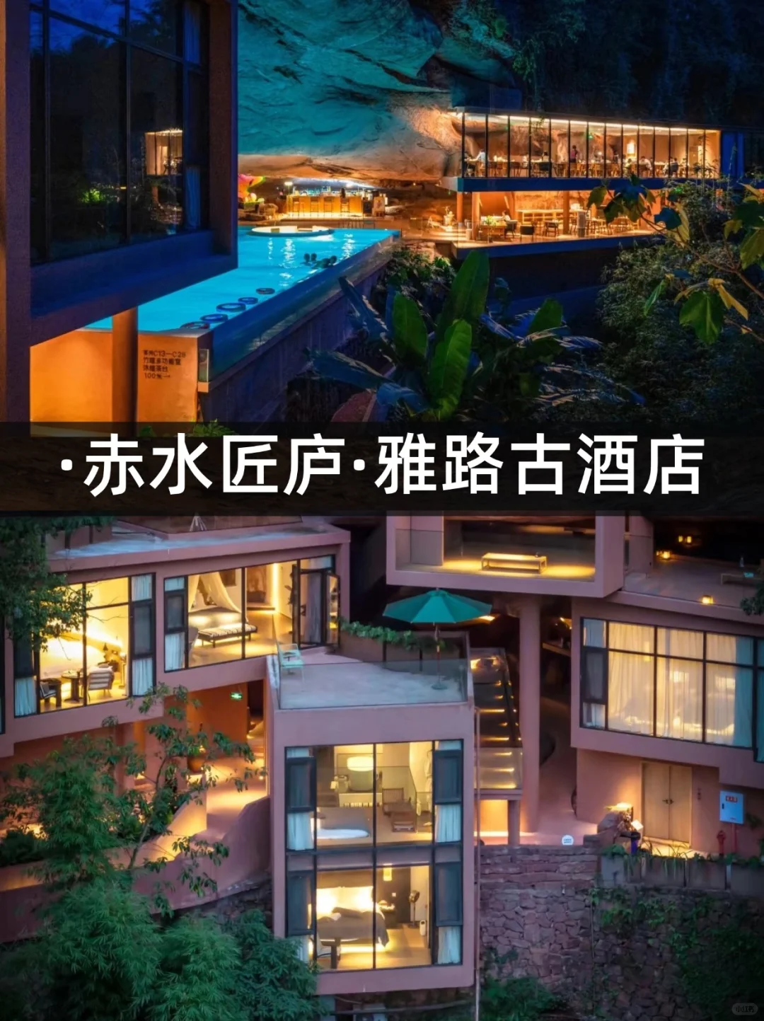 神仙打架！2025必睡的10家野奢酒店