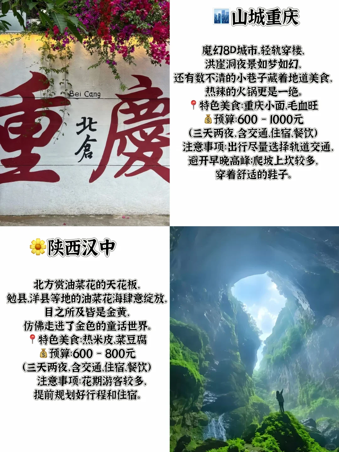 清明出游精选！12个人少景美的宝藏旅行地