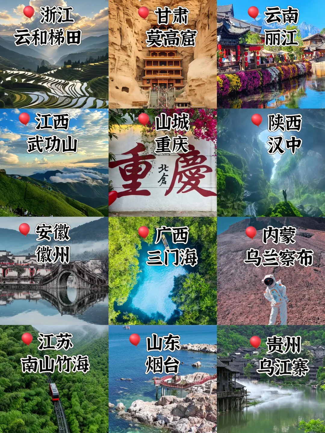 清明出游精选！12个人少景美的宝藏旅行地