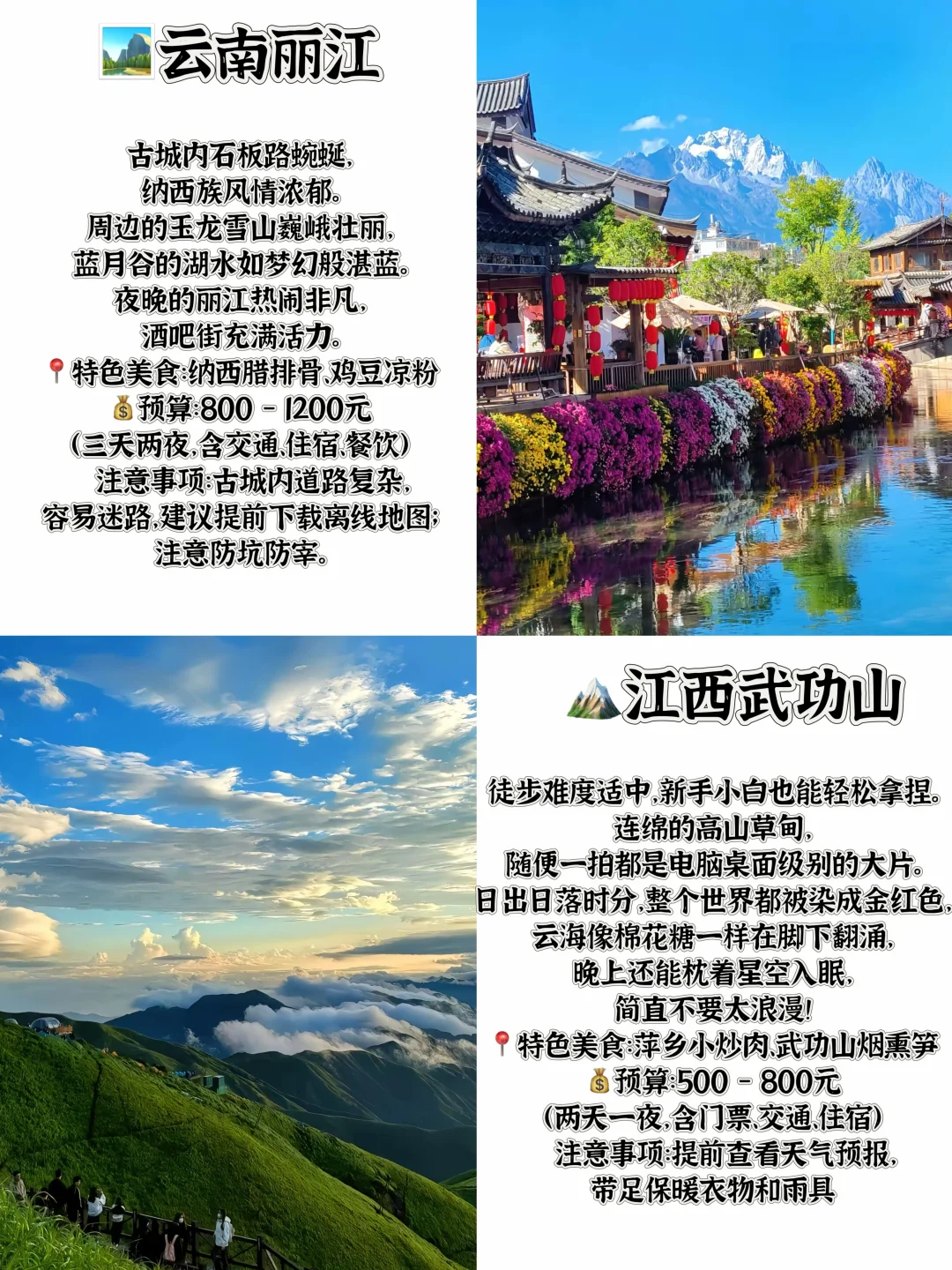 清明出游精选！12个人少景美的宝藏旅行地