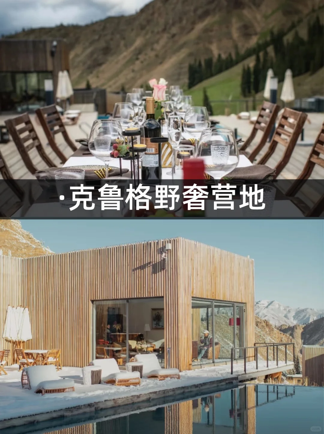 神仙打架！2025必睡的10家野奢酒店
