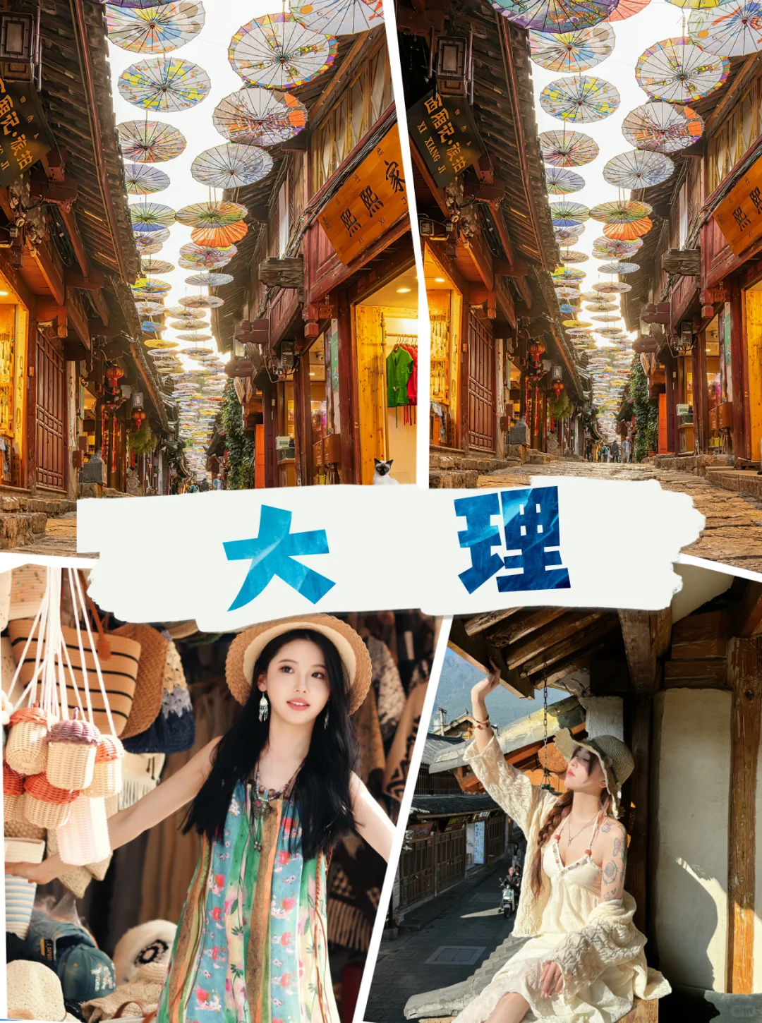 👏云南深度游📱大理旅游团
