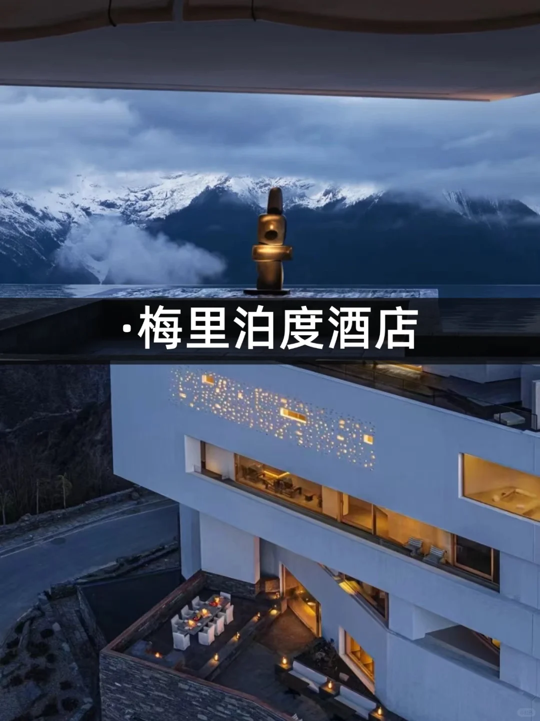 神仙打架！2025必睡的10家野奢酒店