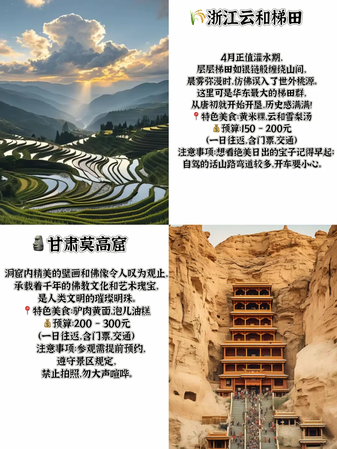 清明出游精选！12个人少景美的宝藏旅行地