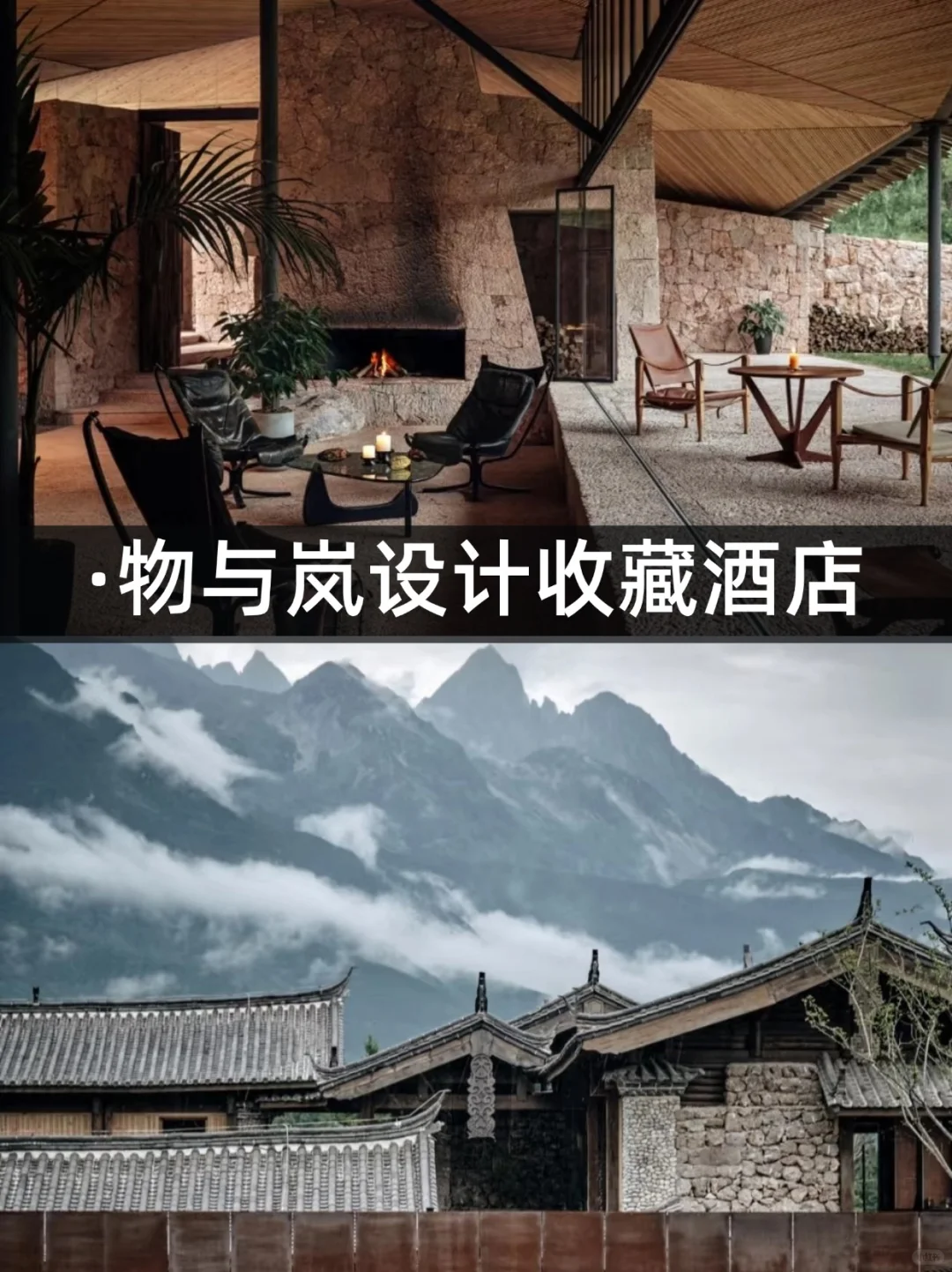 神仙打架！2025必睡的10家野奢酒店