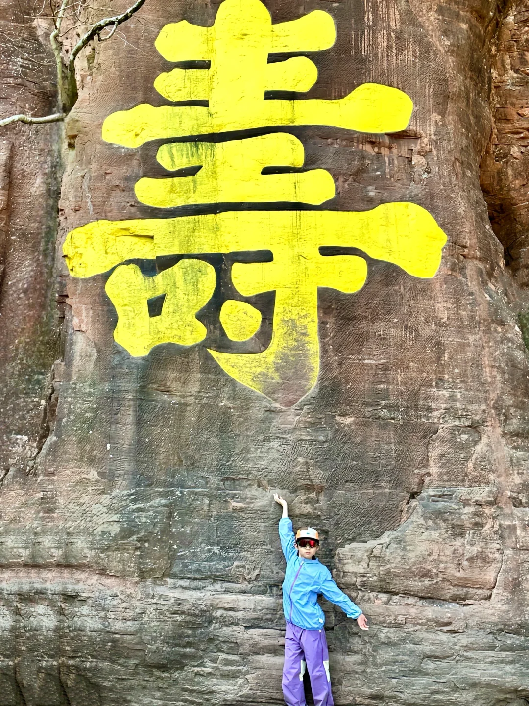 迄今为止带娃爬过最特别的山❗️内含详细攻略