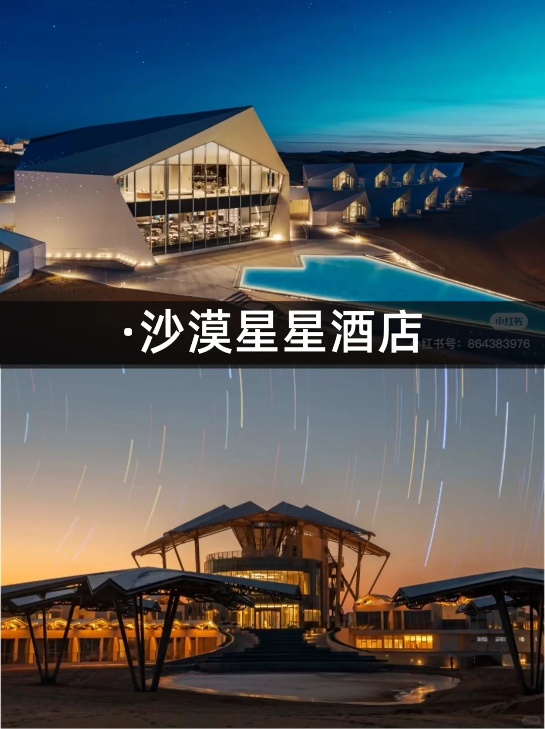 神仙打架！2025必睡的10家野奢酒店