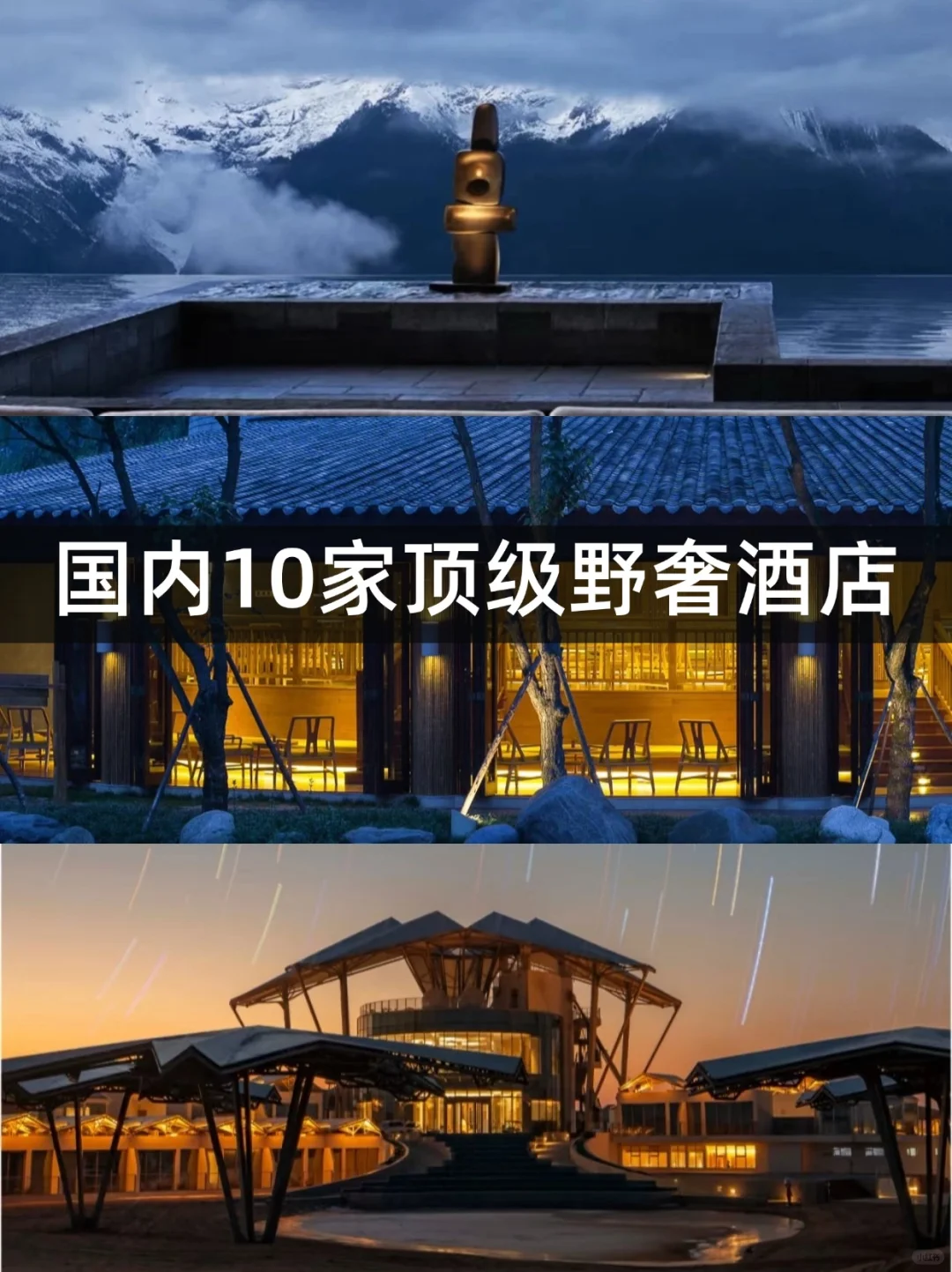 神仙打架！2025必睡的10家野奢酒店