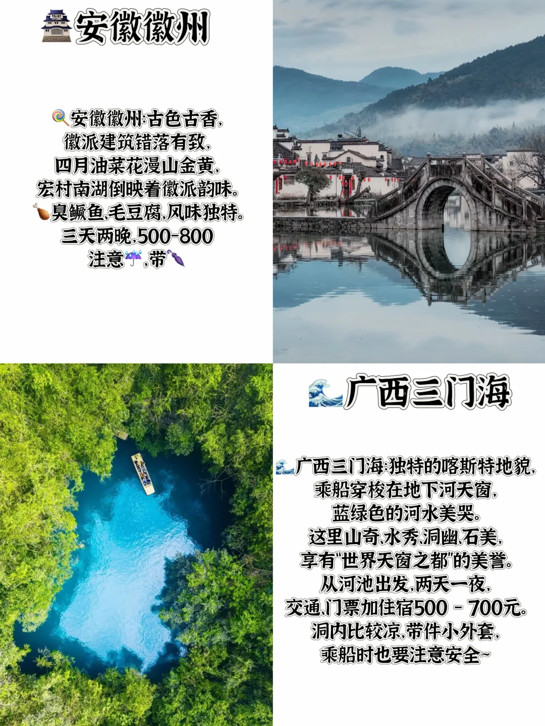 清明出游精选！12个人少景美的宝藏旅行地