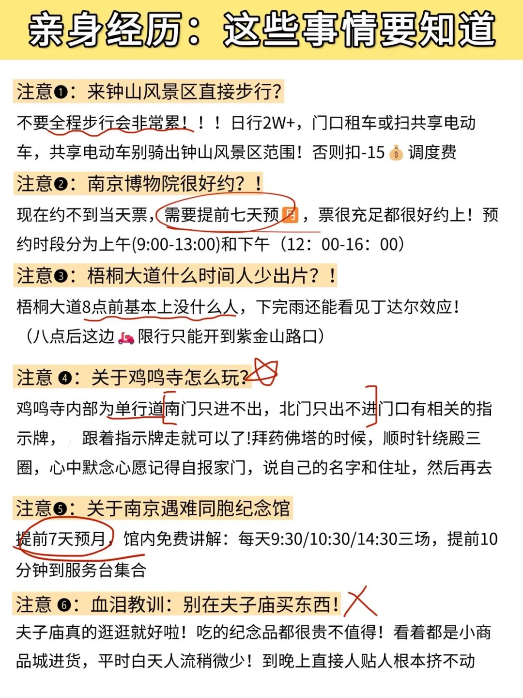 南京已逃…崩溃了😫只想说些大实话