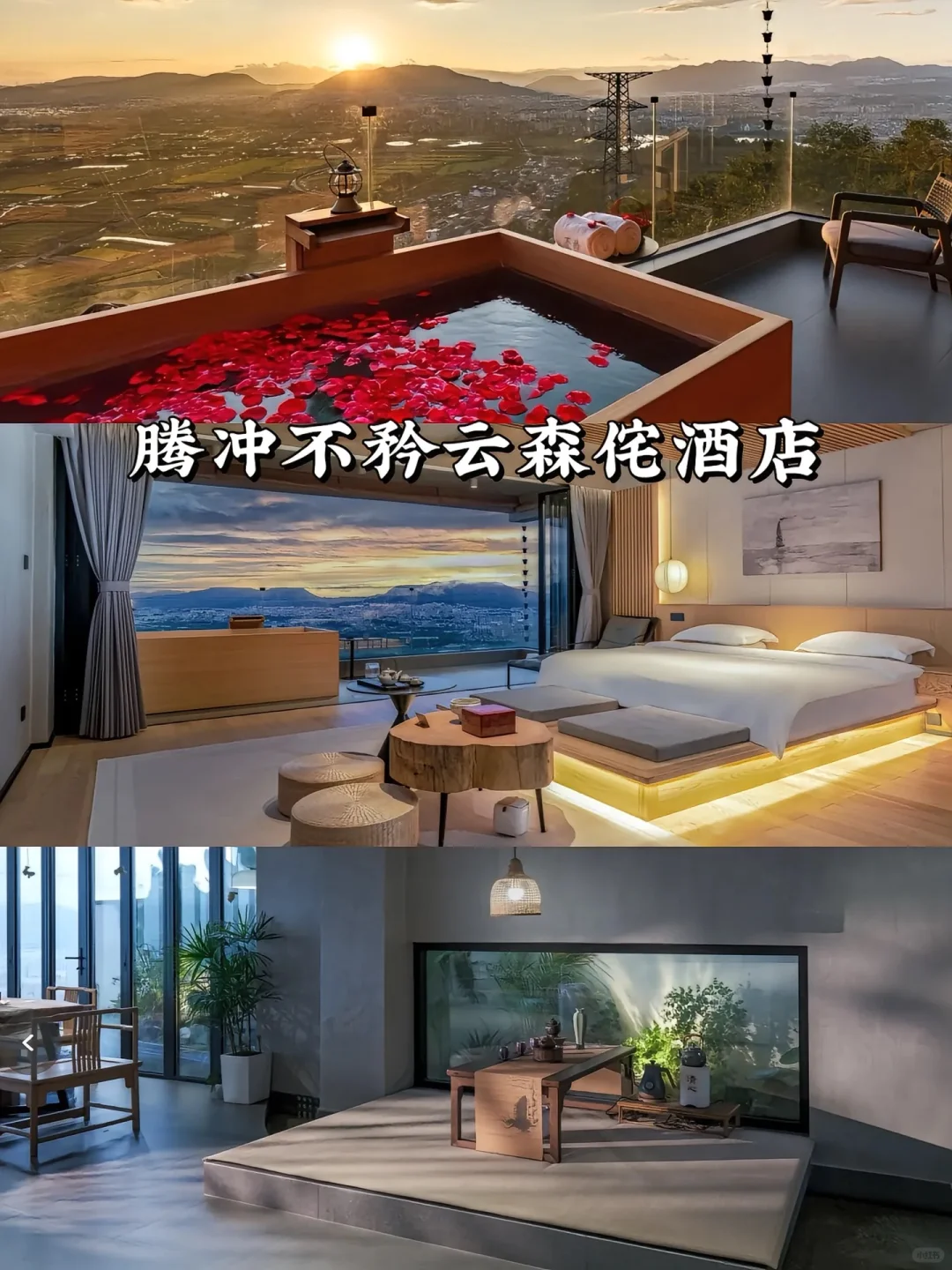 🌟 **腾冲旅游攻略｜人间秘境的小众玩法