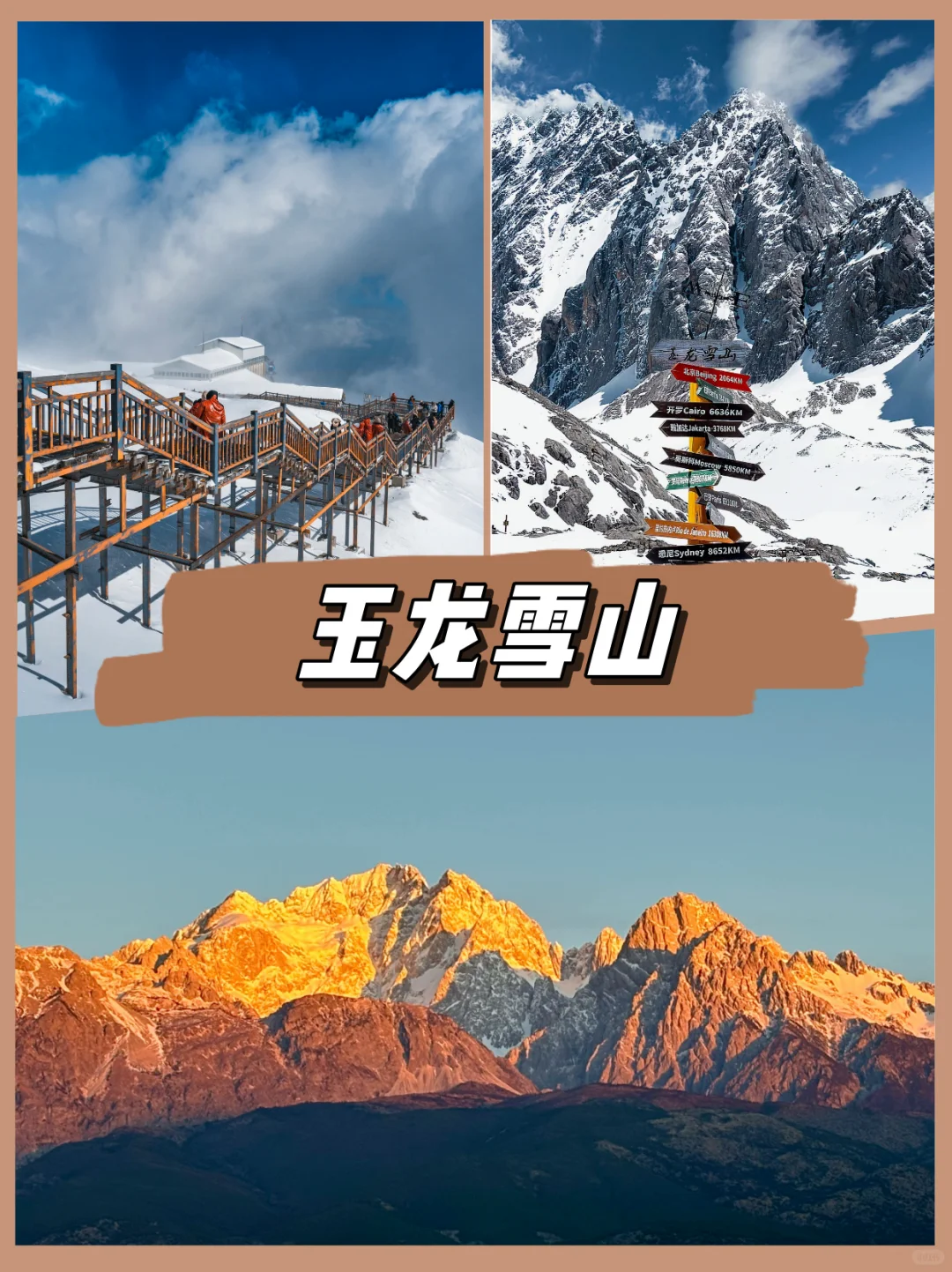 云南美景等你👀云南五天四夜旅游攻略