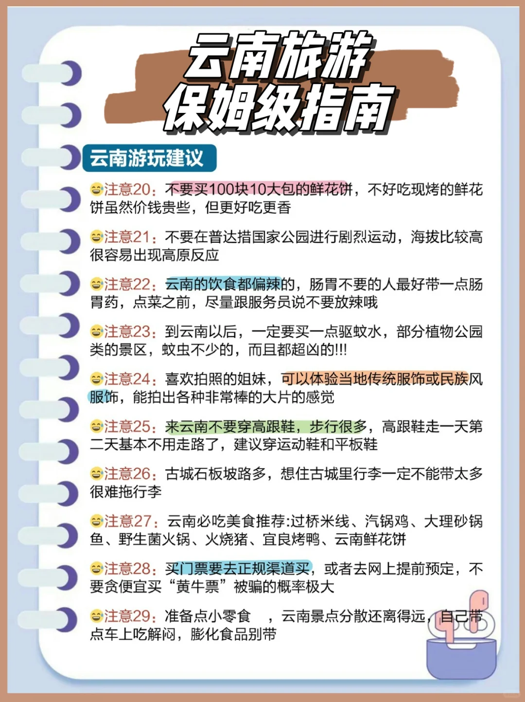 云南美景等你👀云南五天四夜旅游攻略