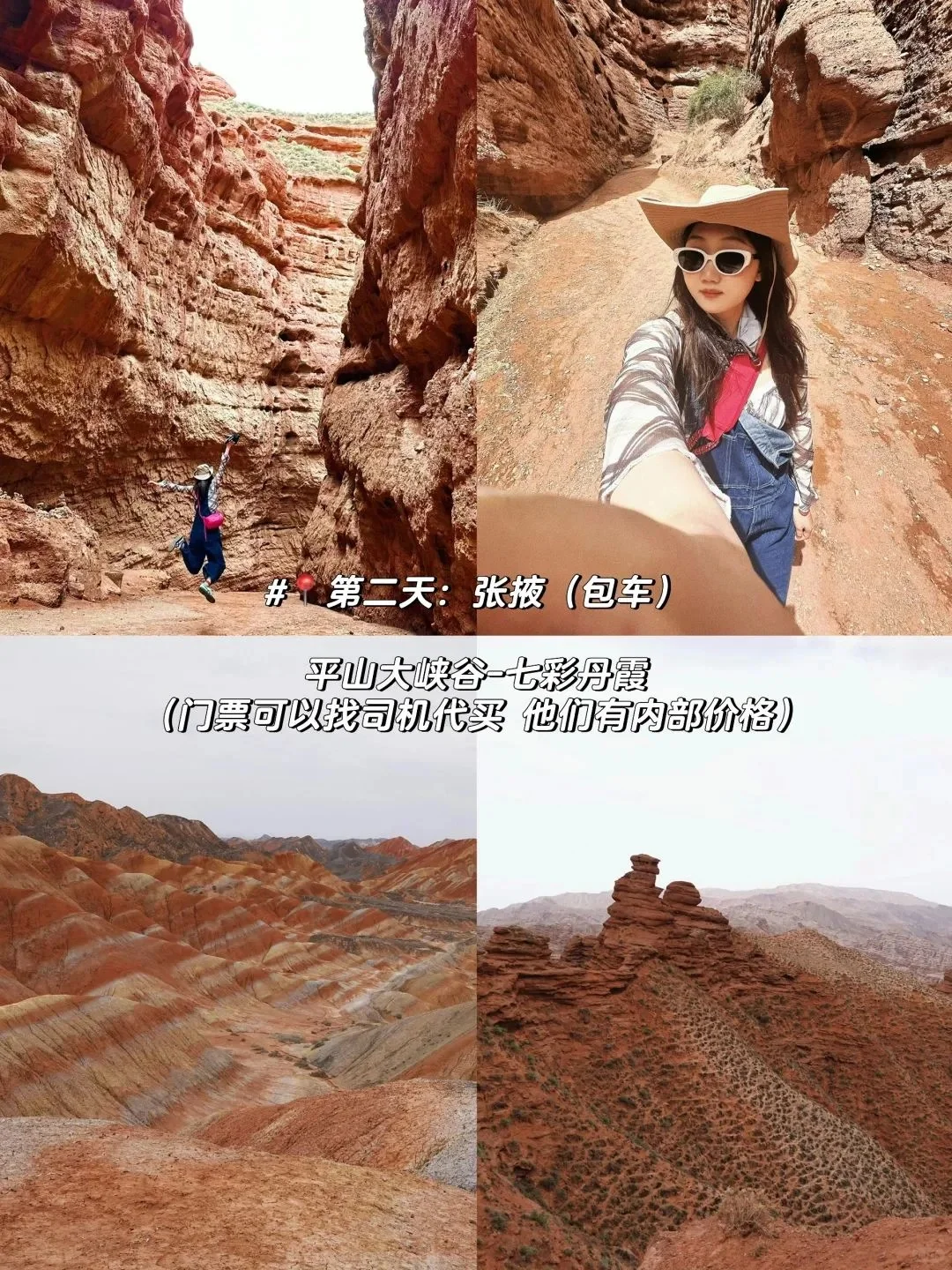 西北行超实用攻略！这一年，别后悔❗️