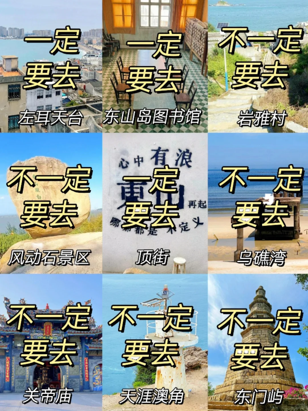 4-5月来东山岛！熬夜整理的东山岛旅游攻略