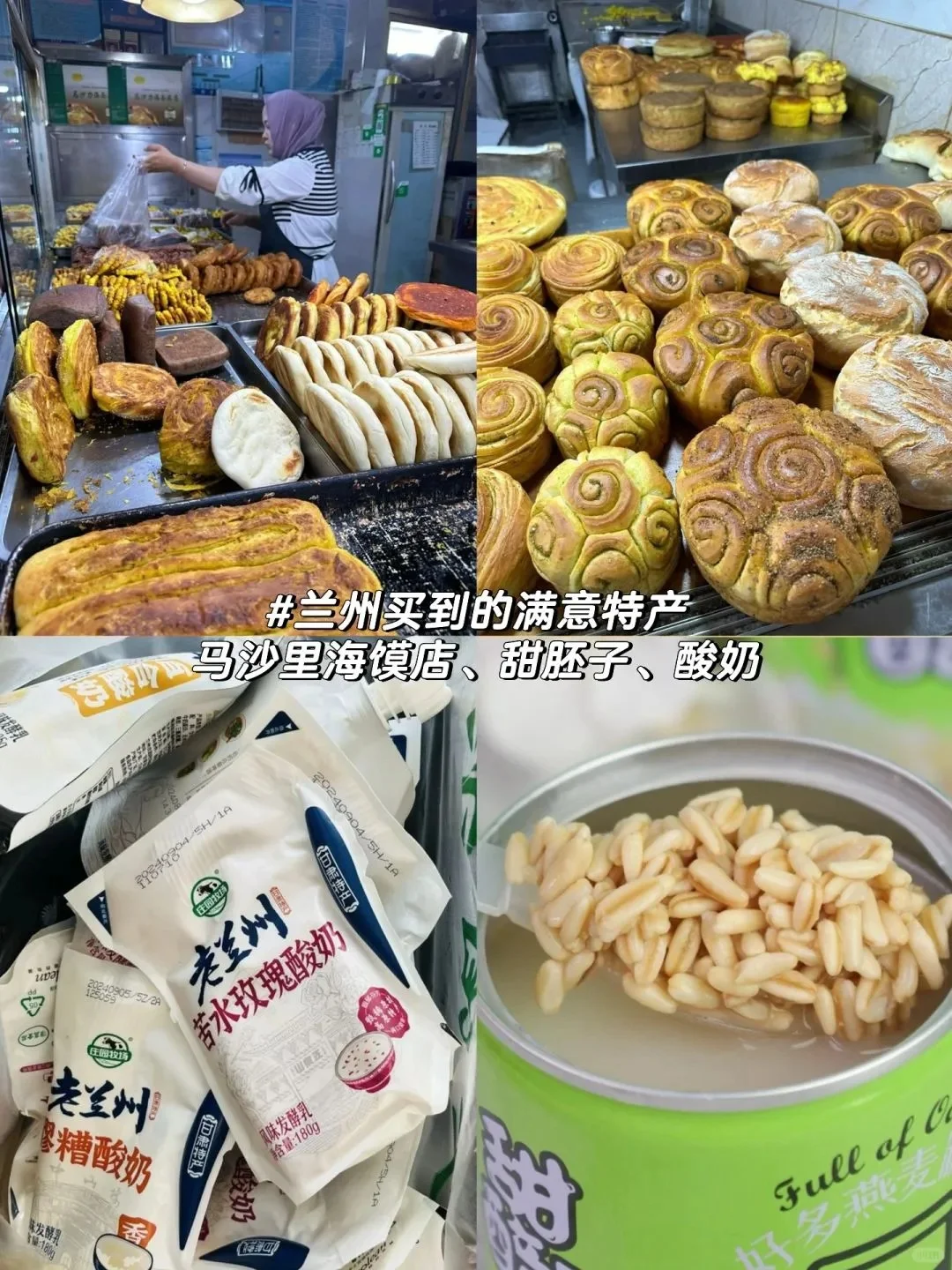 西北行超实用攻略！这一年，别后悔❗️