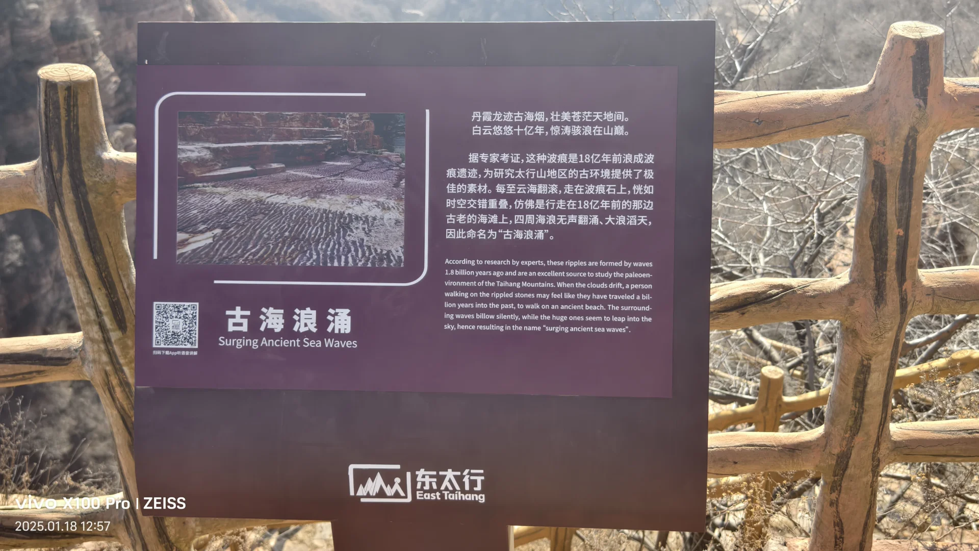 北京周末特种兵3-东太行+嵖岈山