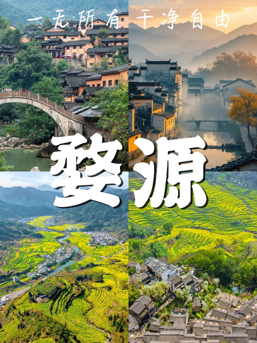 🌿 春天最值得去的10个城市