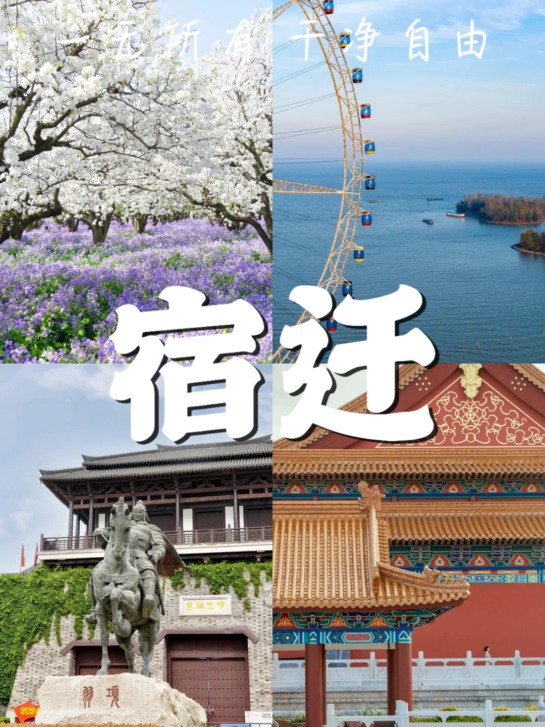 🌿 春天最值得去的10个城市