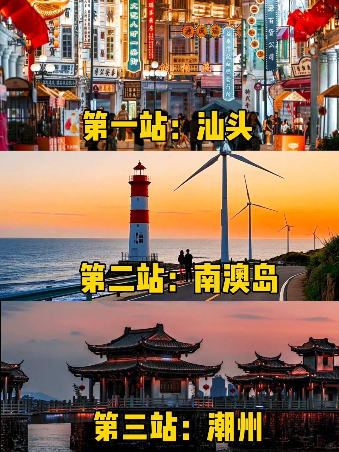 潮汕旅游攻略❗️ 3天2夜🔥 人均600+