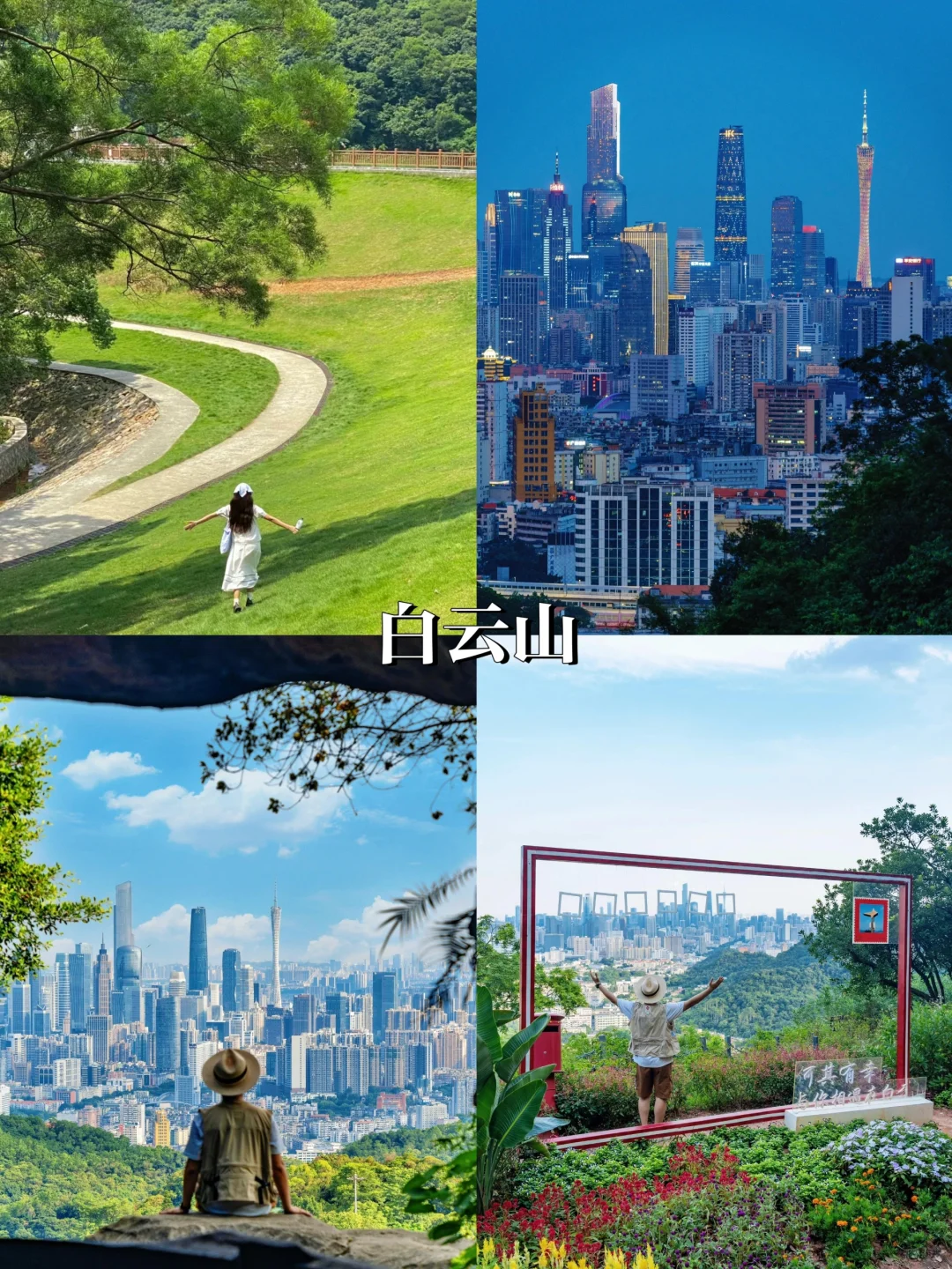 在广州待了7年‼️给4-6月来的姐妹一些建议