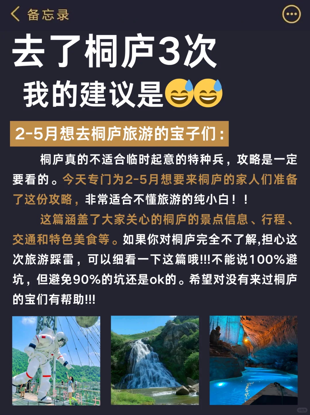 桐庐保姆级攻略✅2-5月想去桐庐的姐妹码住‼️