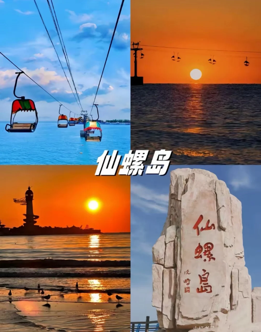邯郸出发秦皇岛旅游攻略，秦皇岛三日游