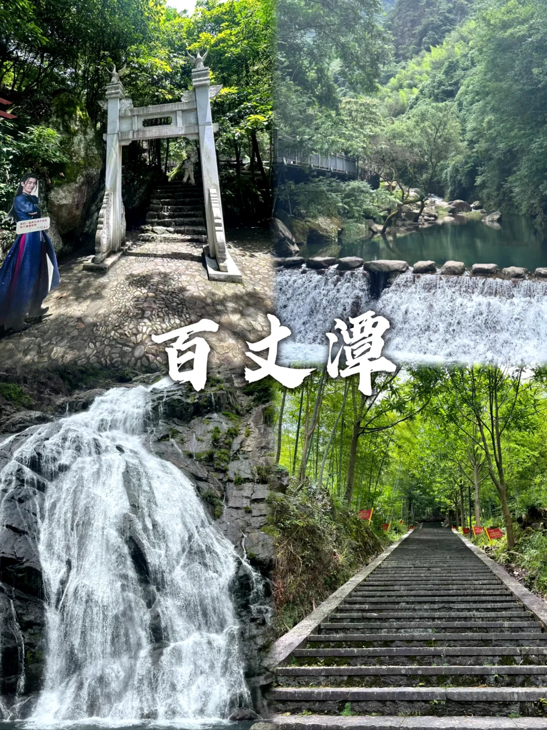 金华假期反向旅游值得打卡的九个景点~