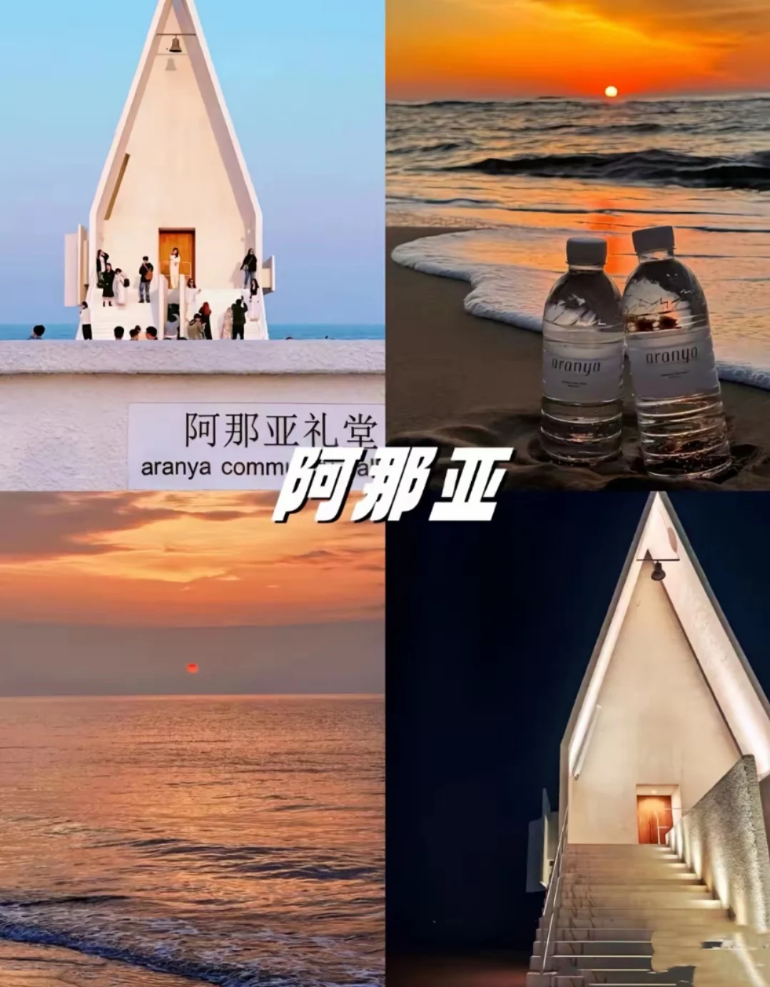 邯郸出发秦皇岛旅游攻略，秦皇岛三日游