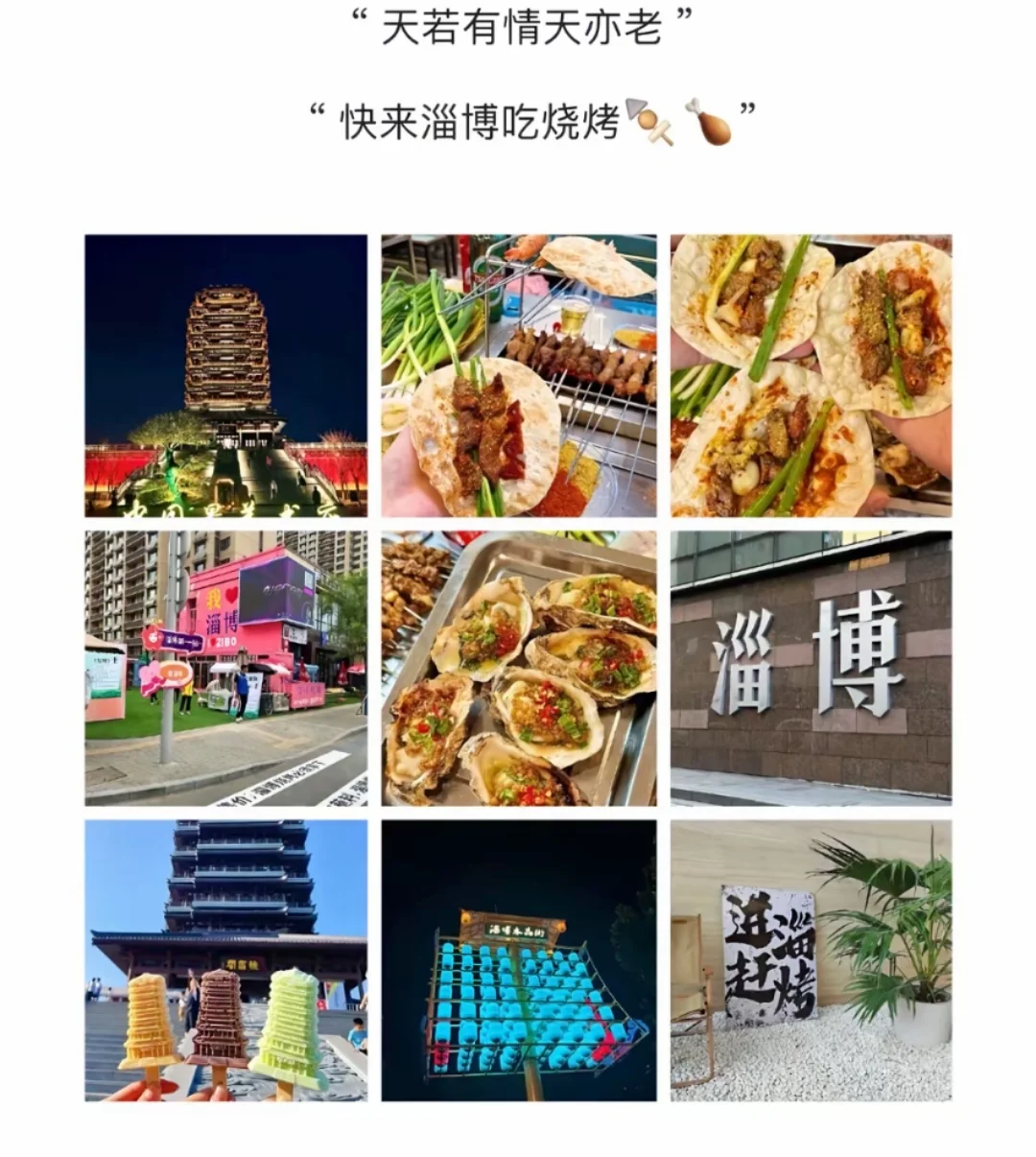 邯郸到淄博+潍坊二日游，邯郸周边小众景点