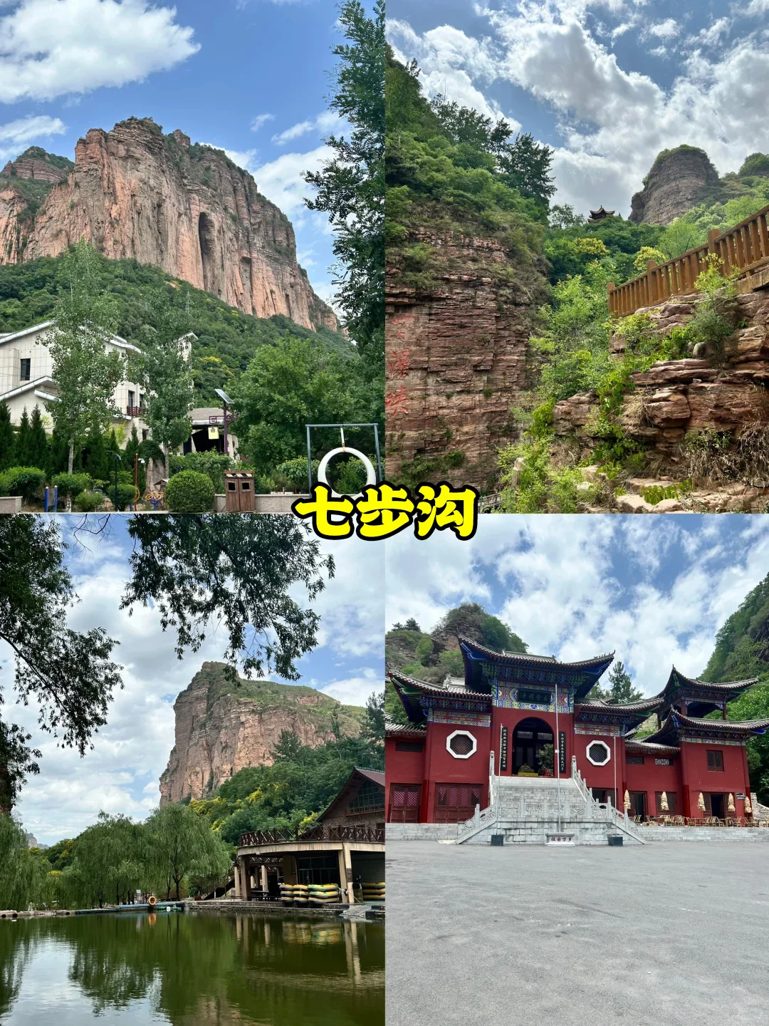 邯郸必去的九大景点❗游前必看👀游前必看👀