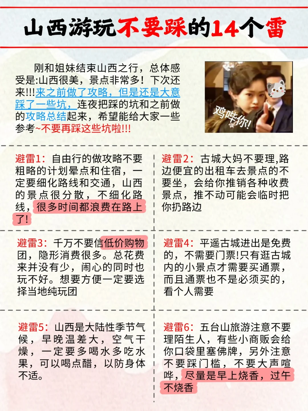 去了 N 次山西，这篇超全攻略不允许你还没看