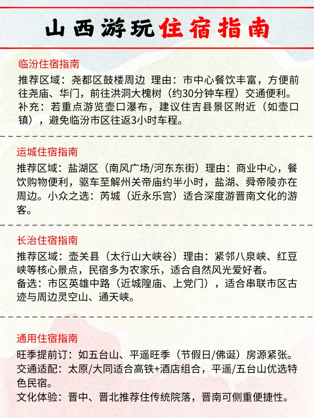 去了 N 次山西，这篇超全攻略不允许你还没看