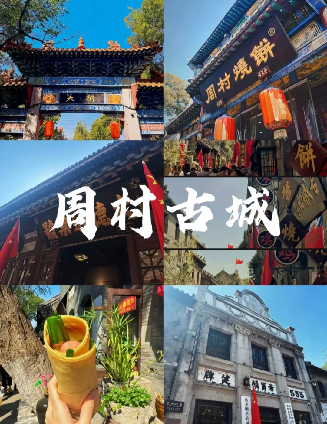 邯郸到淄博+潍坊二日游，邯郸周边小众景点