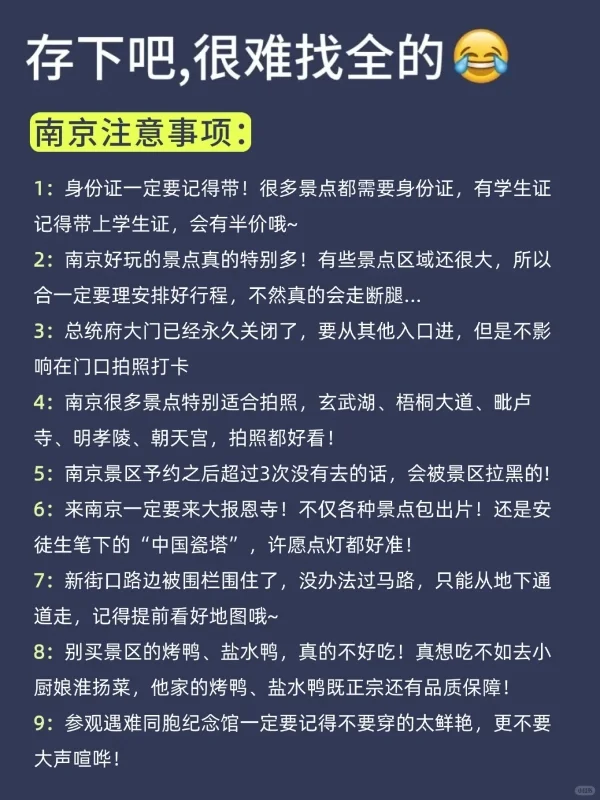 来南京才发现自己带的衣服有多可笑😅
