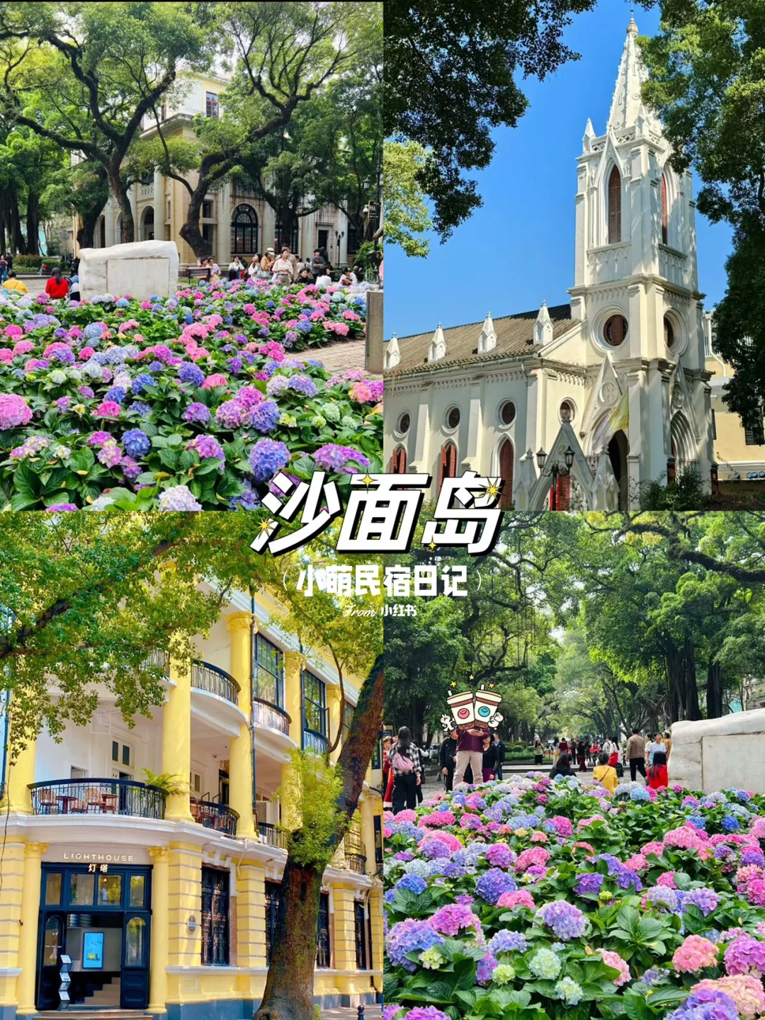 广州一日游攻略📝｜教你本地人的打卡方式🔥