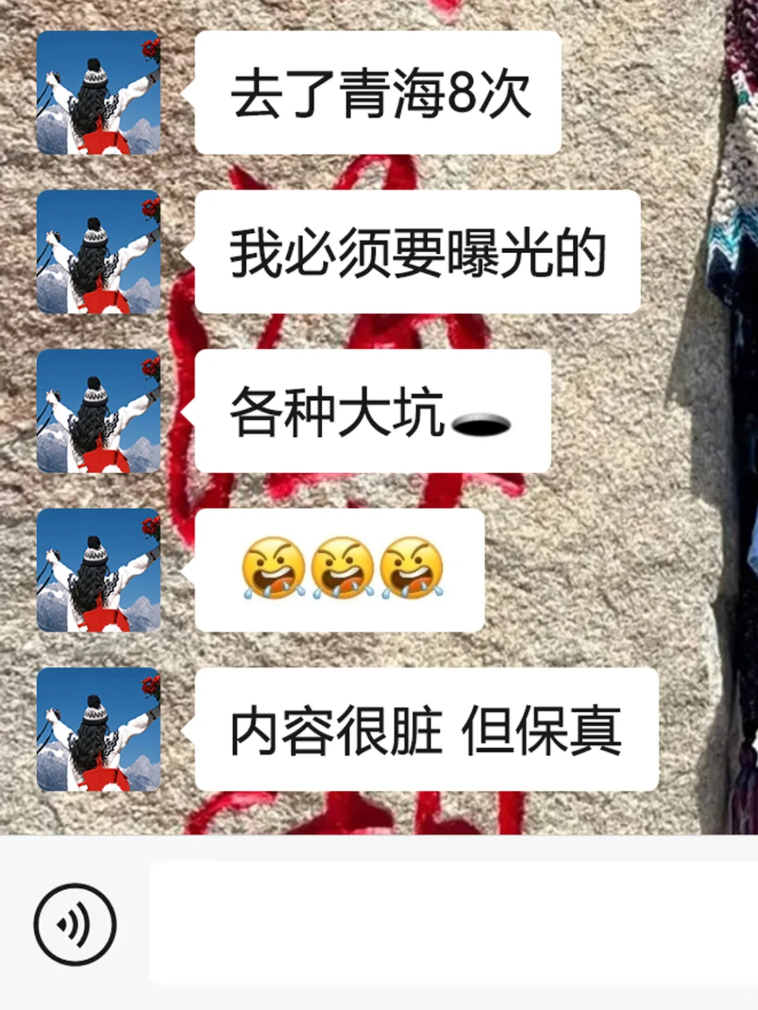 青海回来以后，才敢说的大实话。。。