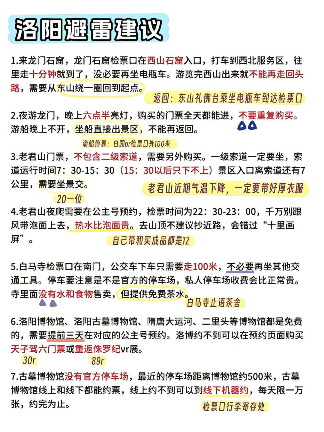 怪不得古代君王都想定居洛阳😭，后劲太大了